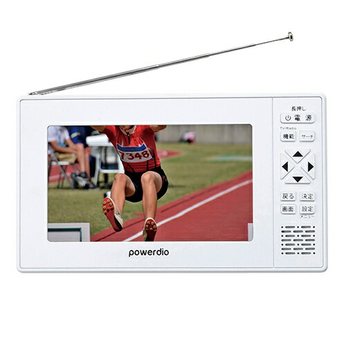 楽天市場 録画もできる大画面ポケットテレビラジオ ポータブル 4 3インチ 送料無料 テレビラジオ 防災 ラジオ ワイドfm ワンセグ テレビ 録画 大画面 ポータブルテレビラジオ 携帯 ポータブルラジオ イヤホン ポケット 災害 悠遊ショップ 楽天市場 録画もできる大画面ポケットテレビラジオ ポータブル 4 3インチ 送料無料 テレビラジオ 防災 ラジオ ワイドfm ワンセグ テレビ 録画 大画面 ポータブルテレビラジオ 携帯 ポータブルラジオ イヤホン ポケット 災害 悠遊ショップ