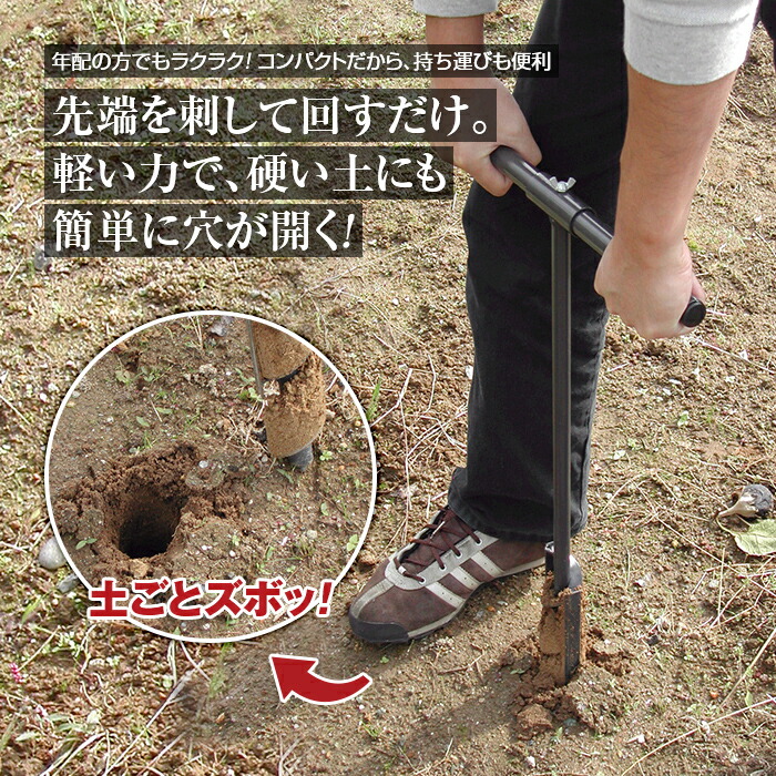 コンパクト穴掘り器 手袋付き 穴掘り 支柱立て 杭 特売 土起こし ガーデニング 畑仕事 庭作業 あけ 園芸 土 穴 農作業