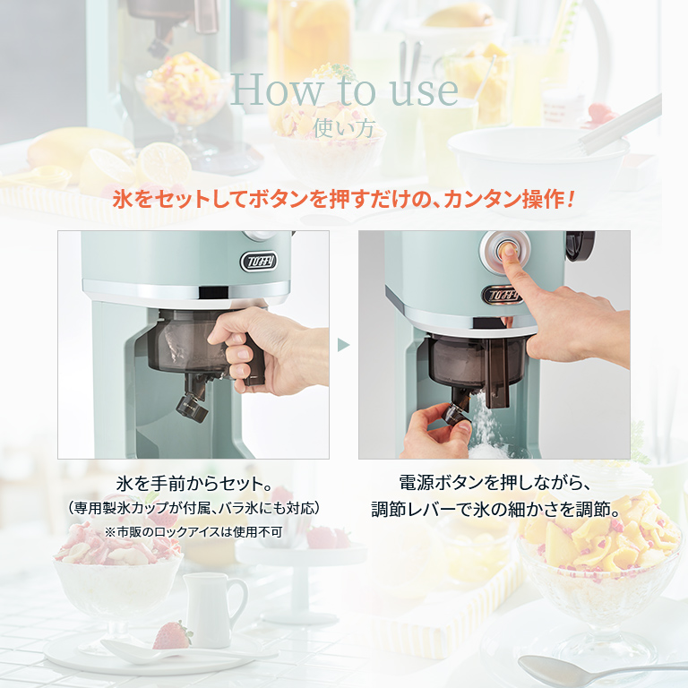 Toffy 電動 ふわふわかき氷器 細かさ調節可能 かき氷 かき氷機 かき氷器 ふわふわ 電動 バラ氷 対応 おしゃれ かわいい レトロ おしゃれ家電 ホームパーティ ギフト プレゼント トフィー K Is8 Pa Alittlepeaceofmind Co Uk