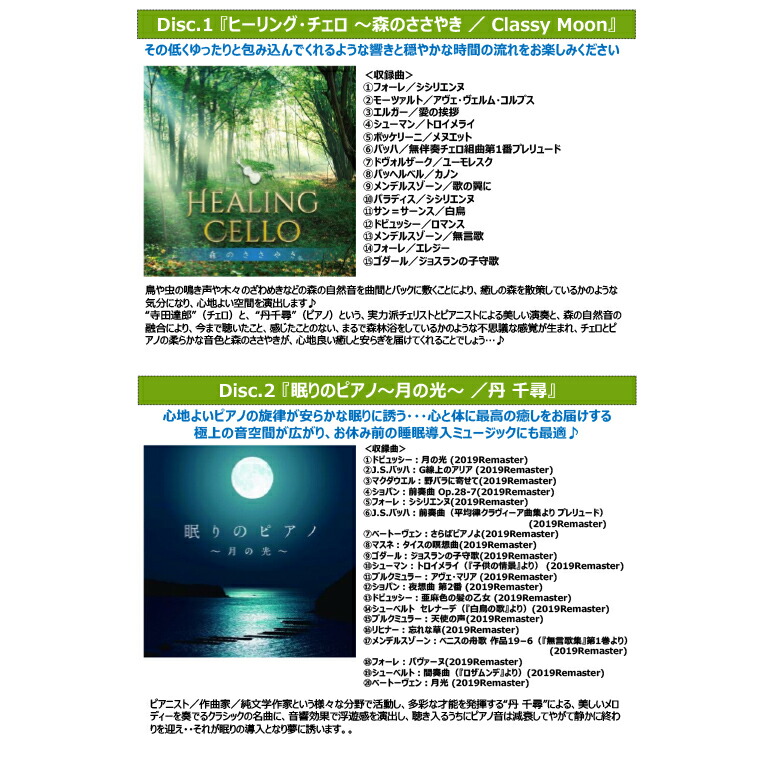 音楽療法士が薦めるヒーリング クラシック ヒーリングミュージック オムニバス ゆらぎ 音楽 Cd 癒し 癒やし 音 ヒーリング音楽 クラシック ハープ チェロ ピアノ ヒーリング リラックス 音楽療法 Kanal9tv Com