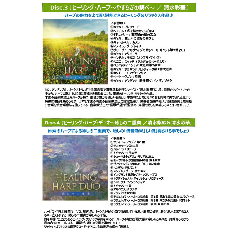 音楽療法士が薦めるヒーリング クラシック ヒーリングミュージック オムニバス ゆらぎ 音楽 Cd 癒し 癒やし 音 ヒーリング音楽 クラシック ハープ チェロ ピアノ ヒーリング リラックス 音楽療法 Kanal9tv Com