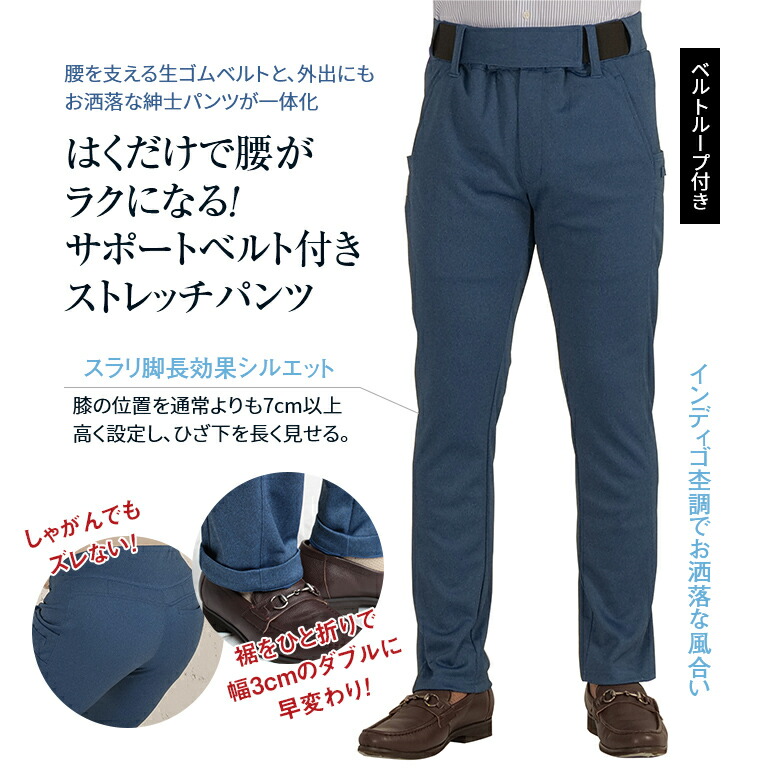 セール特価 生ゴムベルト内蔵 腰サポート ストレッチパンツ 腰 サポーター 一体 ズボン パンツ ストレッチ ウエストゴム 腰痛 対策 予防 腰痛ベルト 腰ベルト サポートベルト 腰サポーター ゴム ベルト コルセット 動きやすい メンズ M L Ll 3l 大きいサイズ Fucoa Cl