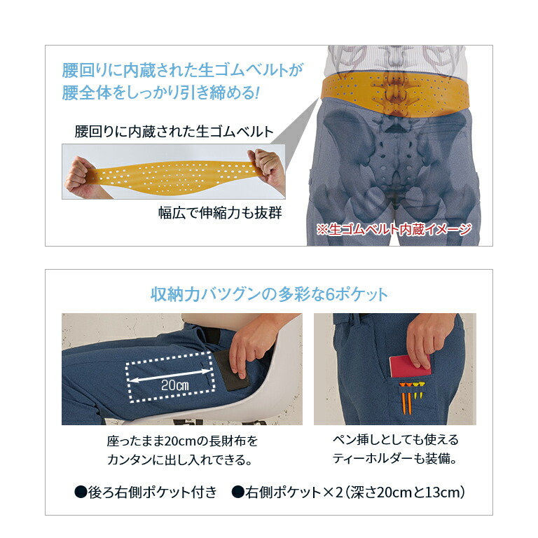 セール特価 生ゴムベルト内蔵 腰サポート ストレッチパンツ 腰 サポーター 一体 ズボン パンツ ストレッチ ウエストゴム 腰痛 対策 予防 腰痛ベルト 腰ベルト サポートベルト 腰サポーター ゴム ベルト コルセット 動きやすい メンズ M L Ll 3l 大きいサイズ Fucoa Cl