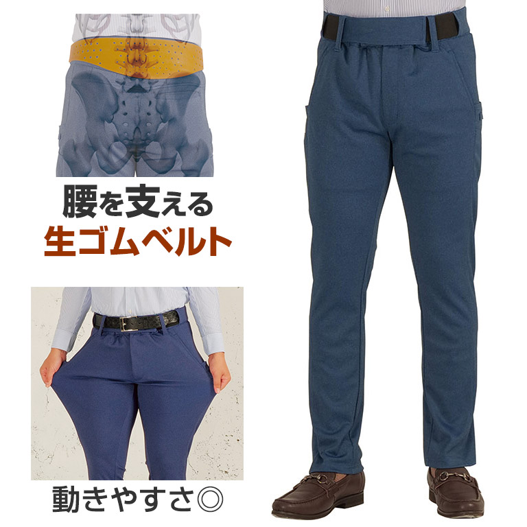セール特価 生ゴムベルト内蔵 腰サポート ストレッチパンツ 腰 サポーター 一体 ズボン パンツ ストレッチ ウエストゴム 腰痛 対策 予防 腰痛ベルト 腰ベルト サポートベルト 腰サポーター ゴム ベルト コルセット 動きやすい メンズ M L Ll 3l 大きいサイズ Fucoa Cl