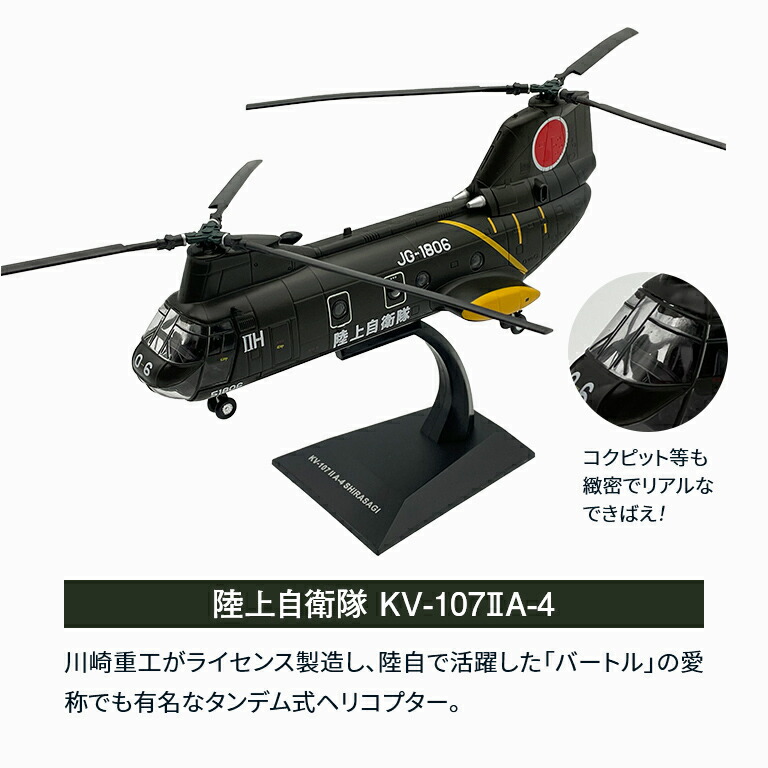 No435 KB WINGS IXO 1/72 HSS-2A SEA KING - メルカリ