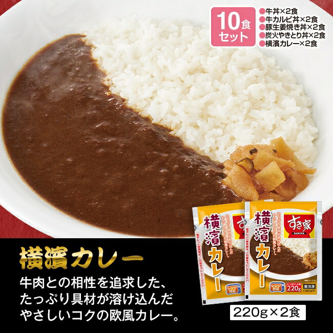 超特価SALE開催 飛騨牛カレーと牛丼の具セット fucoa.cl