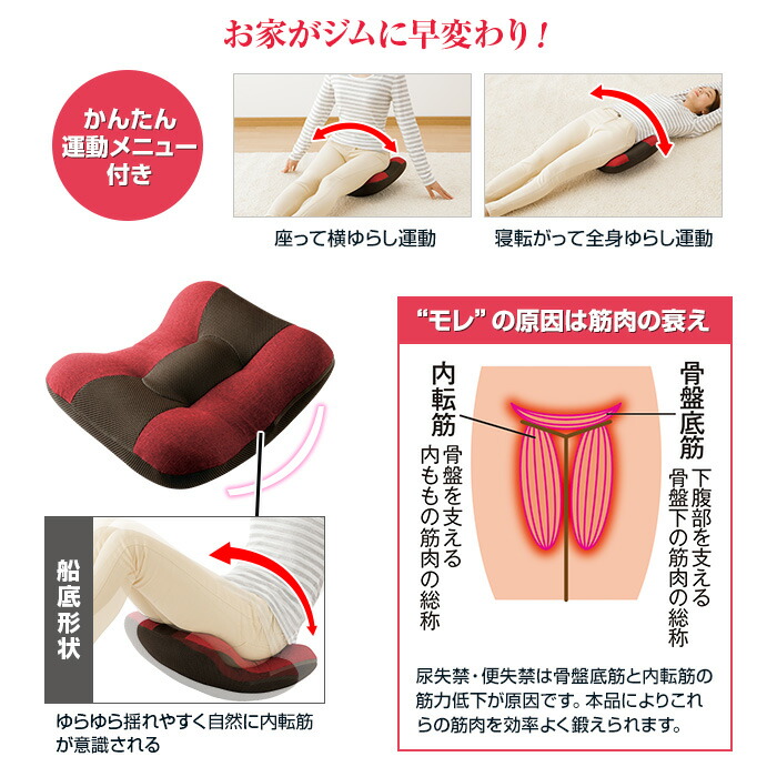 骨盤底筋 モレトレ美クス 金魚運動 ゆらゆら 失禁対策 骨盤底筋エクササイズ 鍛える クッション グッズ 失禁 尿モレ 腰痛 予防 座って ゆらゆら 揺れるだけ ゆらし運動 お尻まわり 内転筋 腹筋 背筋 骨盤 お腹 引き締め Massage Mit Herz De 骨盤底筋 モレトレ美クス 金魚運動 ゆらゆら 失禁対策 骨盤底筋エクササイズ 鍛える クッション グッズ 失禁 尿モレ 腰痛 予防 座って ゆらゆら 揺れるだけ ゆらし運動 お尻まわり 内転筋 腹筋 背筋 骨盤 お腹 引き締め Massage Mit Herz De