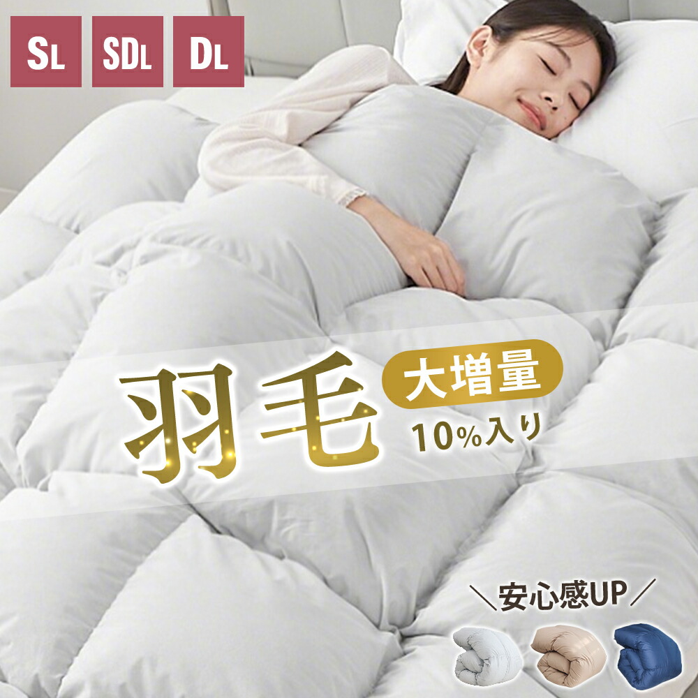 楽天市場】子供 羽毛 布団 キッズ 羽毛布団 子供 掛け布団