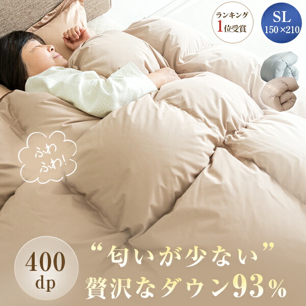 【楽天市場】SS10%OFF 羽毛布団 シングル 羽毛布団 セミダブル 