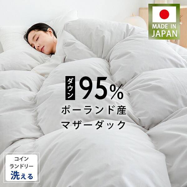 楽天市場】羽毛布団 ダブル グース グースダウン90％ ダブル 羽毛布団