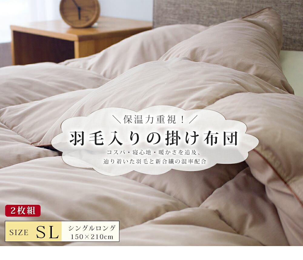 ピン 守る 喜んで 暖かい 羽毛 布団 Cheese And Olive Jp