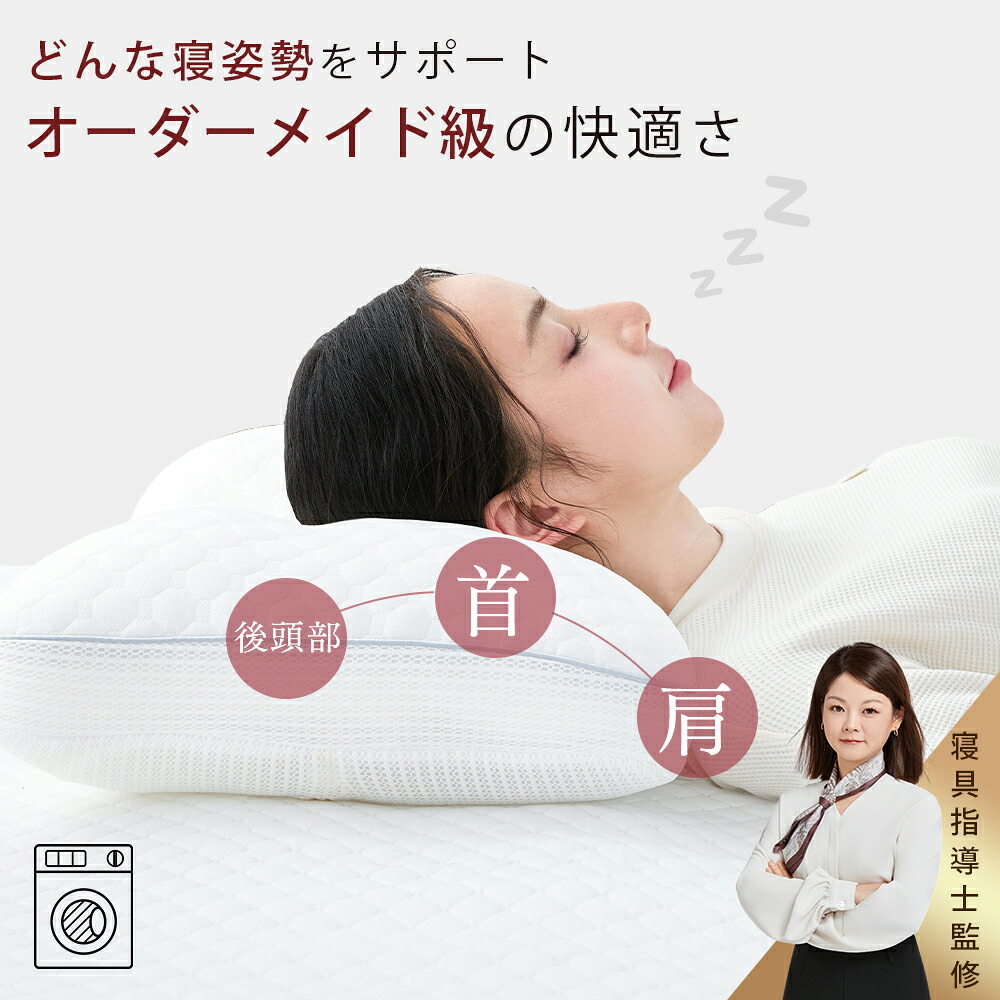 枕 肩こり 首こり 横向き寝 枕 横向き 高め 枕 低め 枕 ストレートネック マクラ まくら 枕 横向き寝 肩こり 枕 低め 柔らか 枕 肩こり 首こり ストレートネック 枕 いびき いびき改善 枕 首 枕 洗える オーダーメイド 枕 低反発 低反発枕 高反|uuwa!ビーナスセレクト