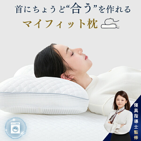 ＼50%OFFクーポン／ 肩こり首こり 枕 肩こり 首こり ストレートネック 枕 低め まくら 横向き寝 マクラ 高さ硬さ調整可能 ストレートネック枕 枕 洗える 枕 硬め 枕 低反発 頸椎安定型 低反発枕 高反発枕 頸椎サポート 肩 首 負担軽減 安眠枕 肩凝り 安眠グッズ 低め