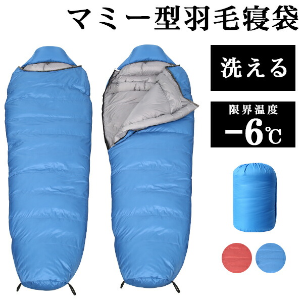 楽天市場】【送料無料】Tooge 寝袋 冬用 ダウン シュラフ 【最低