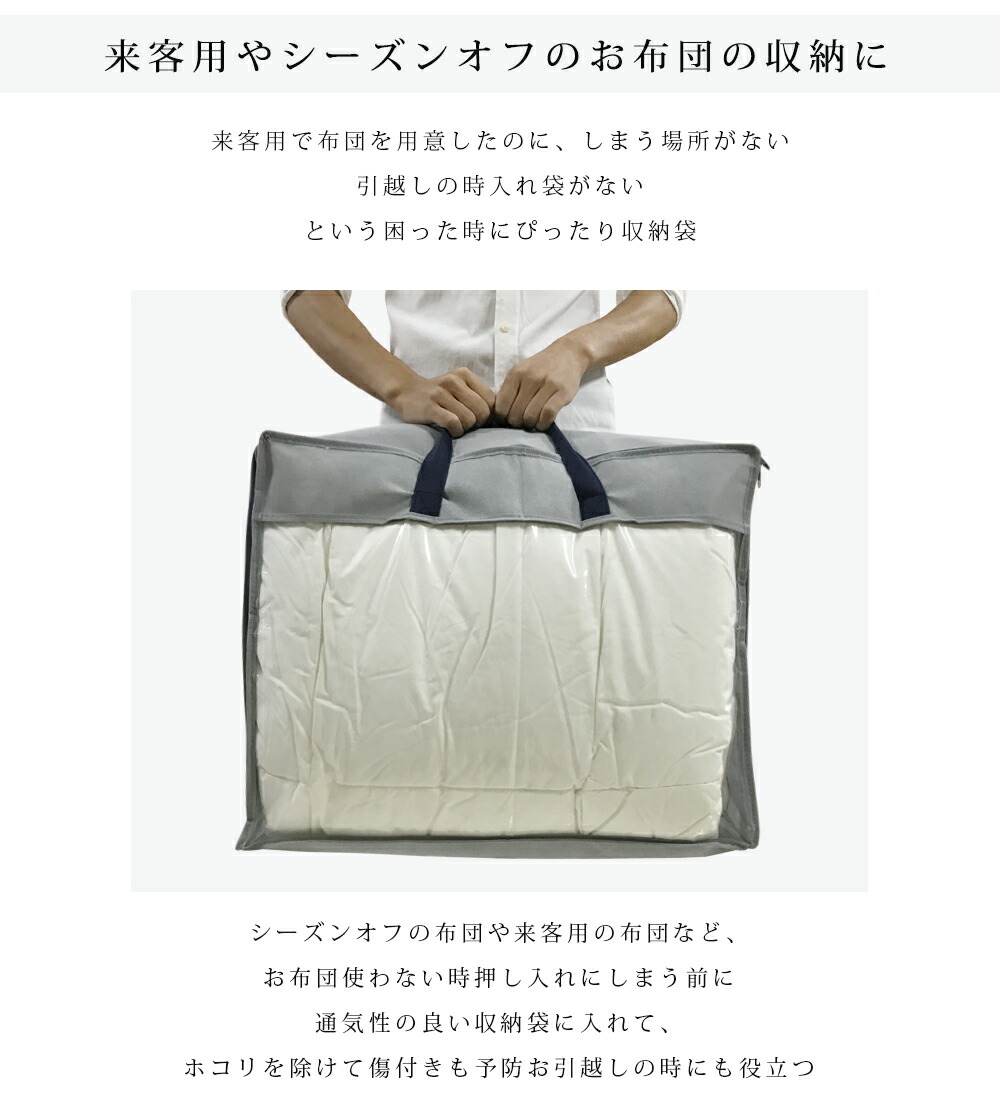 最終値下げ 楽天市場 Gw限定1777円 2セットで1100円off 布団収納 布団 収納袋 布団 収納 2個セット 羽毛布団 収納袋 立てられる 布団収納袋 ケース 布団 収納 袋 毛布 収納ケース 引越しやシーズンオフに役たつ ふとん収納袋 布団収納袋 おしゃれ ふとんの羽々和