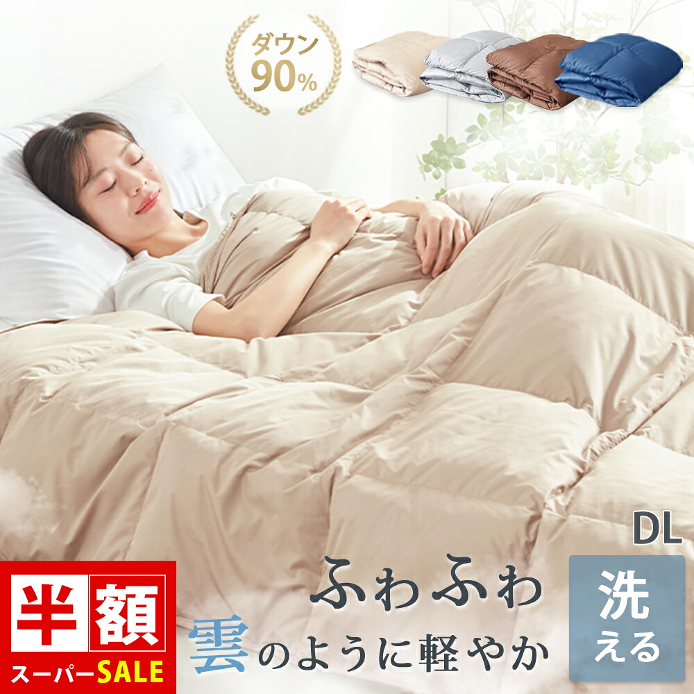ここであなたの欲しい夏布団を見つかる！