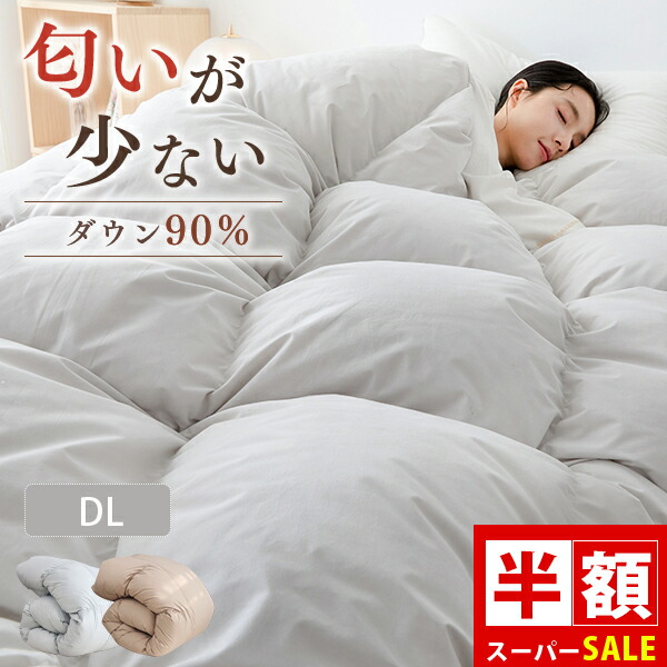 ここであなたの欲しい夏布団を見つかる！