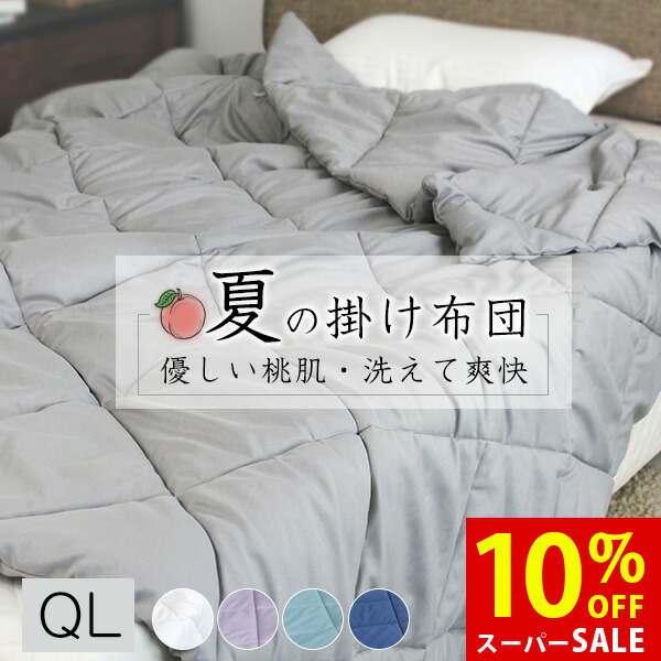 Amazon.co.jp: [BKVB] 夏用クールブランケット 肌触り良い