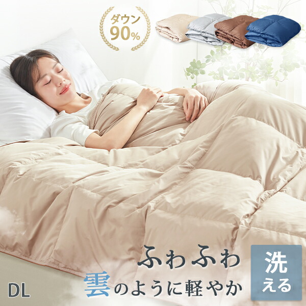 ここであなたの欲しい夏布団を見つかる！