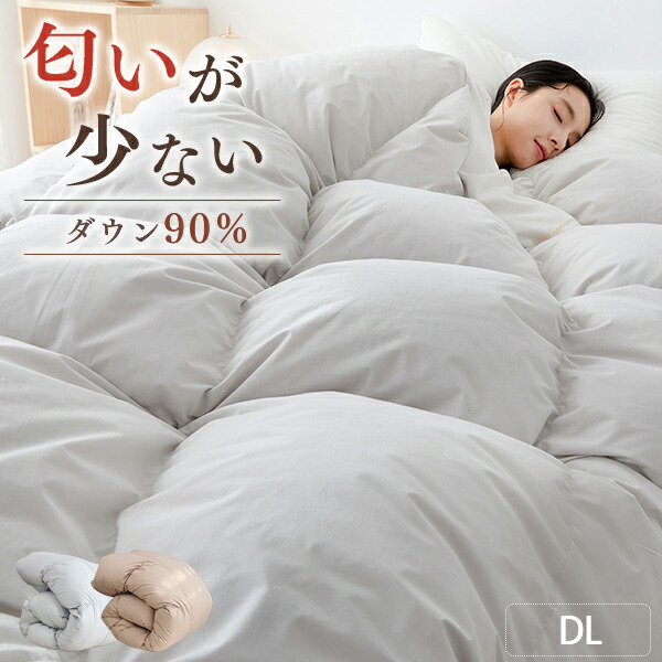 ＼15%OFFクーポン／ 羽毛布団 ダブル 羽毛布団 ダブルサイズ 羽毛布団 冬用 掛け布団 ダブル 厳選ダウン90％ ダブル布団 羽毛布団 冬 羽布団 羽毛布団 ダブルサイズ 羽毛掛け布団 ダブル 羽根布団 ダブル掛け布団 冬用 羽毛ぶとん ダブル 羽毛 布団 ダブル 羽毛布団