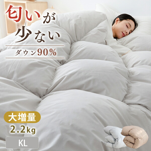 楽天市場】羽毛布団 キングサイズ ザ・羽毛布団 【ニューゴールド