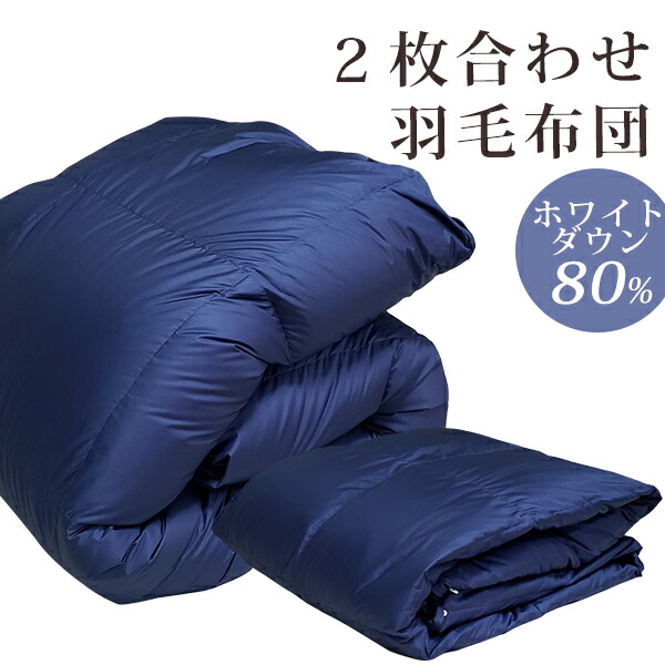 ここであなたの欲しい夏布団を見つかる！