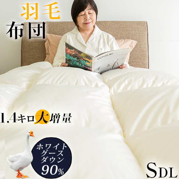 Uuwa Duvet Feather ぶとん Goose Down Comforter Feather Futon For