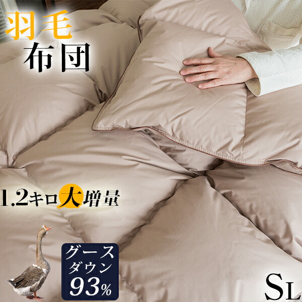 楽天市場】羽毛布団 ダブル グース グースダウン90％ ダブル 羽毛布団