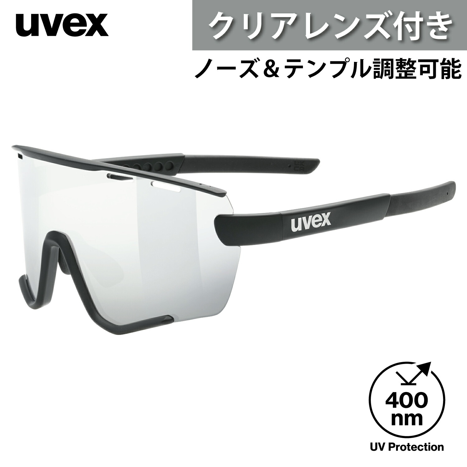 楽天市場】uvex ウベックス スポーツ サングラス メンズ UV400 くもり