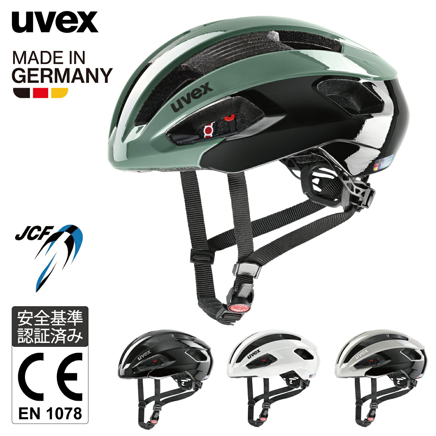 楽天市場】uvex ウベックス 自転車 ヘルメット ロードバイク JCF