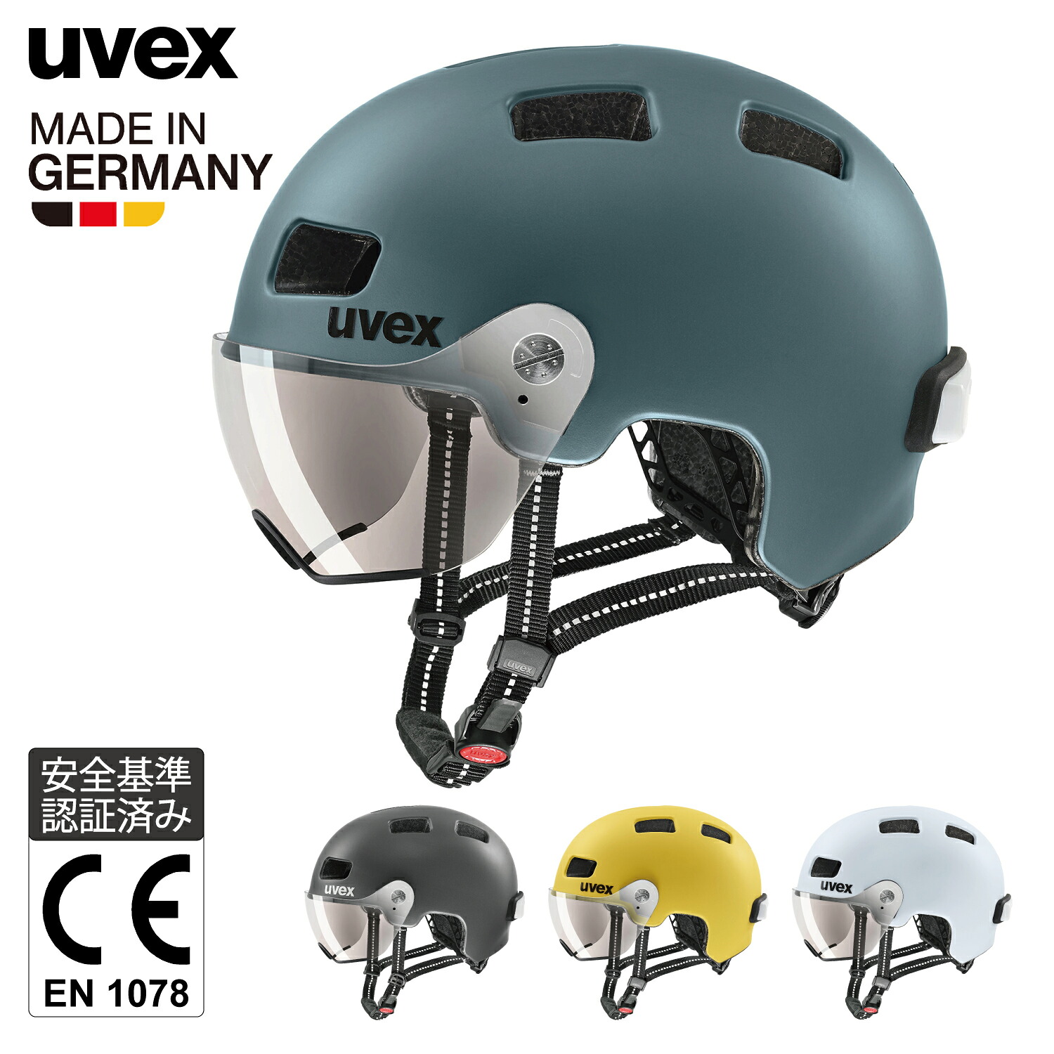 uvex ウベックス 銀輪 安全帽 バイザー付き添い人 LED点火装置嘱する ＦＲＧ製 街乗り CE公証 rush visor 全4色 2大きさ