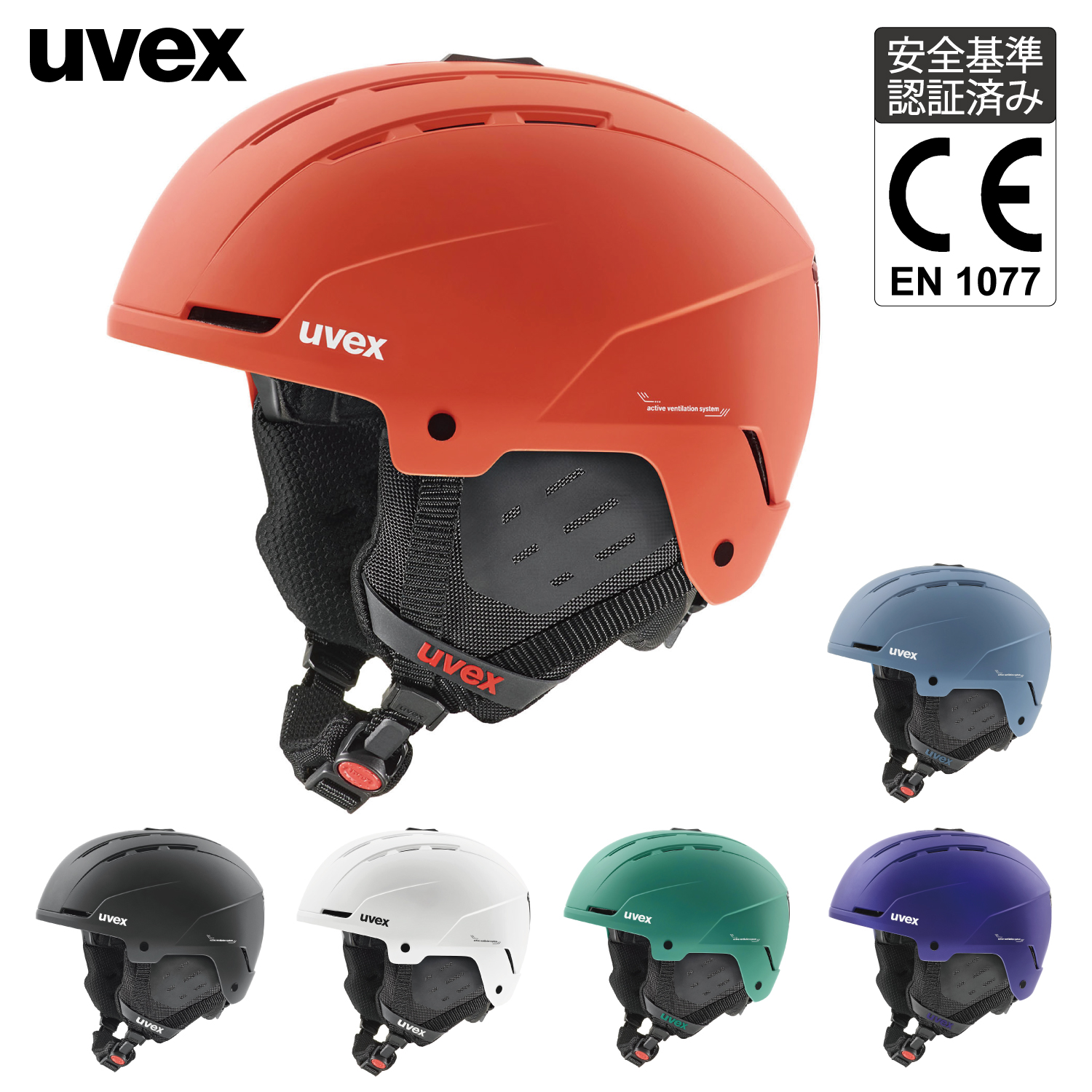 楽天市場】uvex ウベックス スキー スノーボード ヘルメット マット 