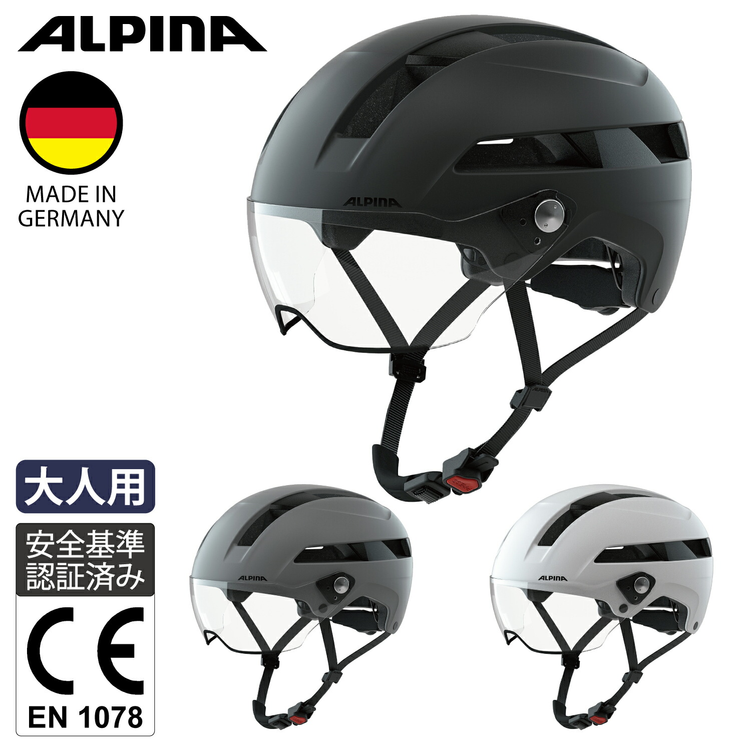 ALPINA アルピナ 銀輪 安全帽 ＦＲＧ製 バイザー 街乗り 通い 通学 CE公証 メンズ レディース SOHO VISOR 全3色 55-59糎