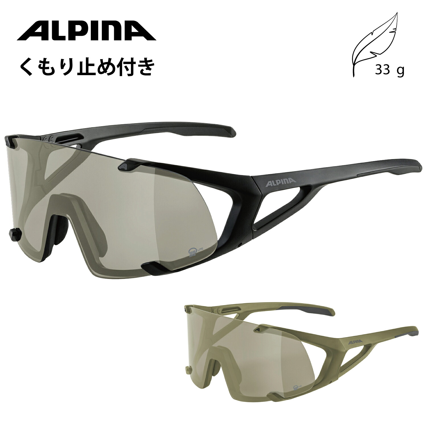 ALPINA アルピナ スポーツ サングラス メンズ レディース ハイコントラストミラー くもり止め HAWKEYE Q-LITE 全2色