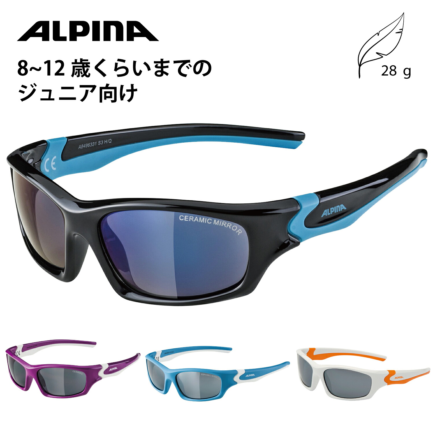 ALPINA アルピナ 子供 キッズ スポーツ サングラス 紫外線カット ソフトでフレキシブルフレーム FLEXXY TEEN 全4色