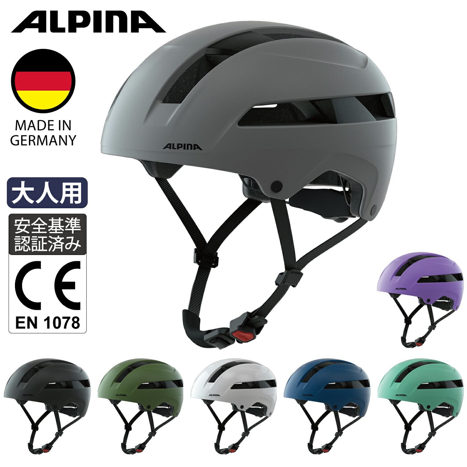 ALPINA アルピナ 銀輪 安全帽 ＦＲＧ製 街乗り 通い 通学 引っ敷き色合い CE公証 ユニ一発やる SOHO 全7色 3大きさ