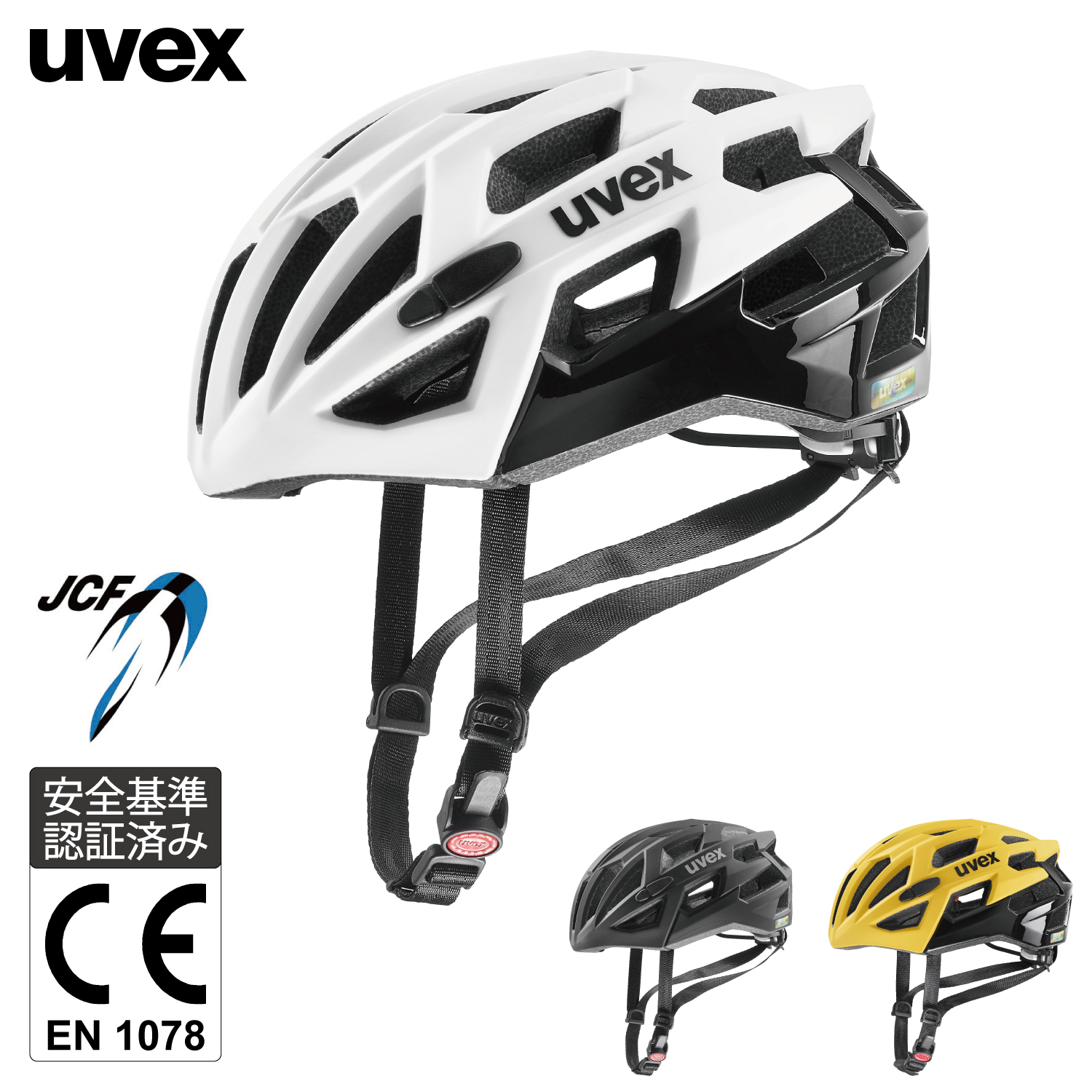 楽天市場】uvex ウベックス 自転車 ヘルメット 大人 ロードバイク JCF