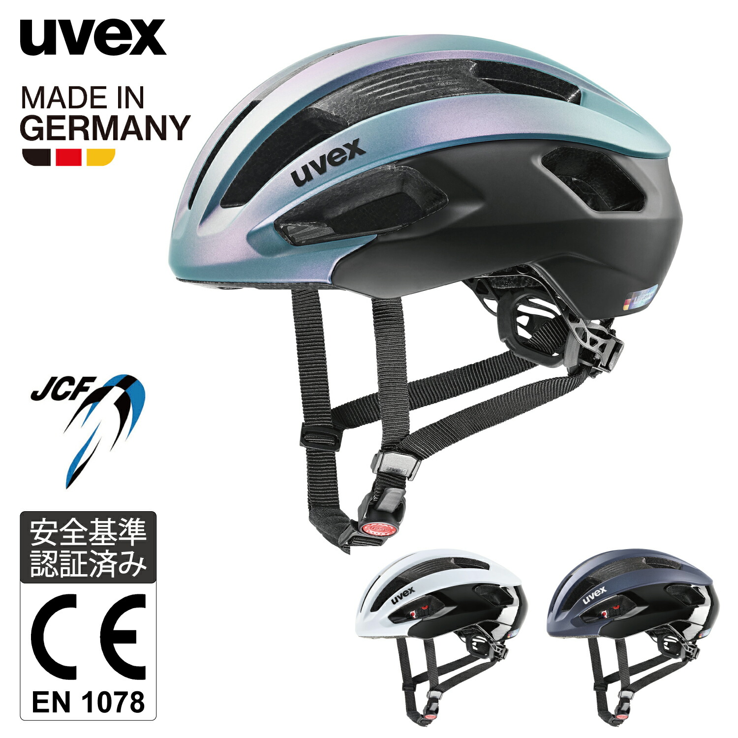 楽天市場】uvex ウベックス 自転車 ヘルメット ロードバイク JCF公認