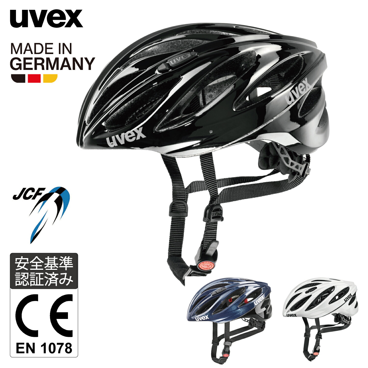 楽天市場】uvex ウベックス 自転車 ヘルメット ドイツ製 ロードバイク