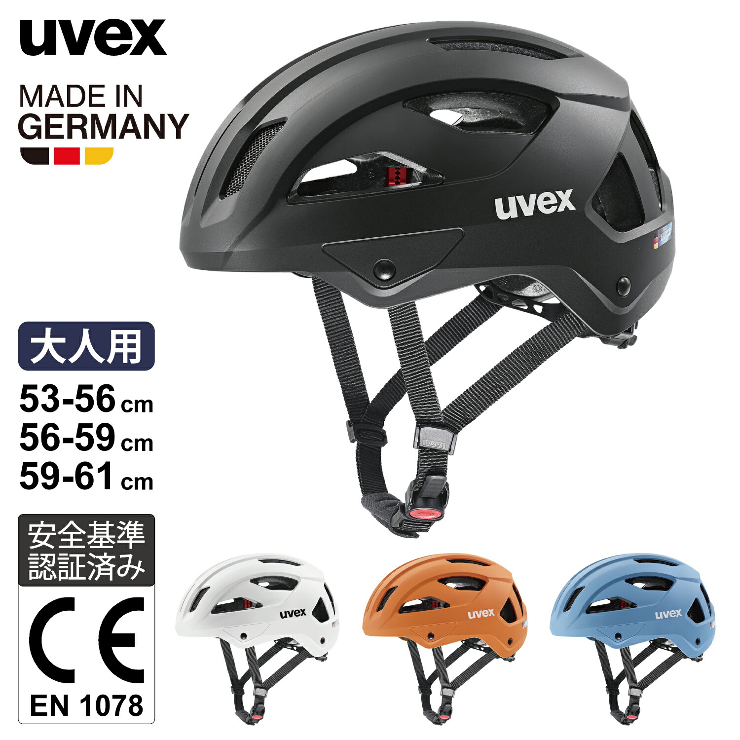 ウベックス　ヘルメット 楽天市場】uvex ウベックス 自転車 ヘルメット ワイヤーロック