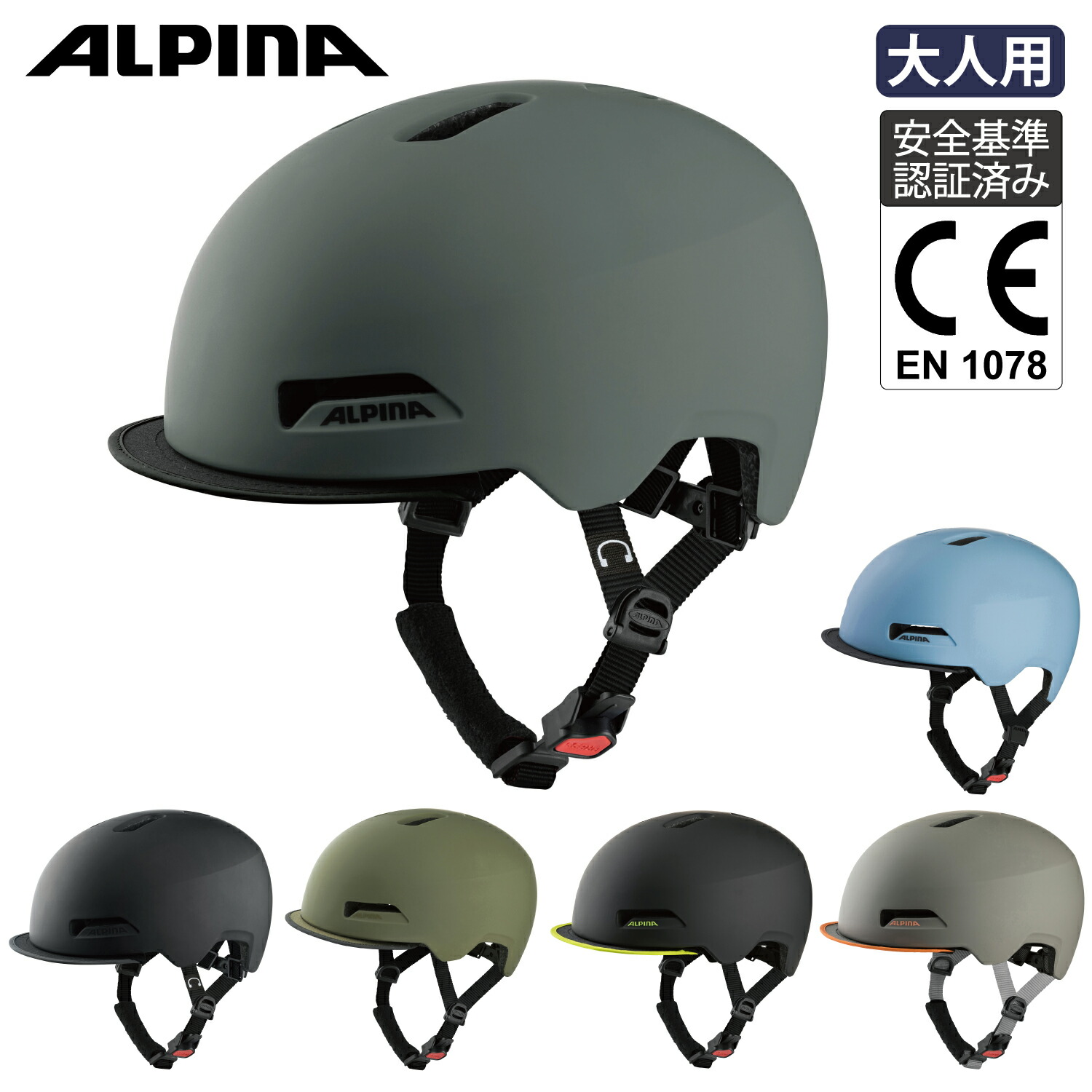 ALPINA アルピナ 銀輪 安全帽 軽さ 街乗り 通い 通学 サイクリング バイザー付 LED点火装置 嘱する CE公証 大きさ合わせる 成人男性 お上さん BROOKLYN 全6色 2大きさ