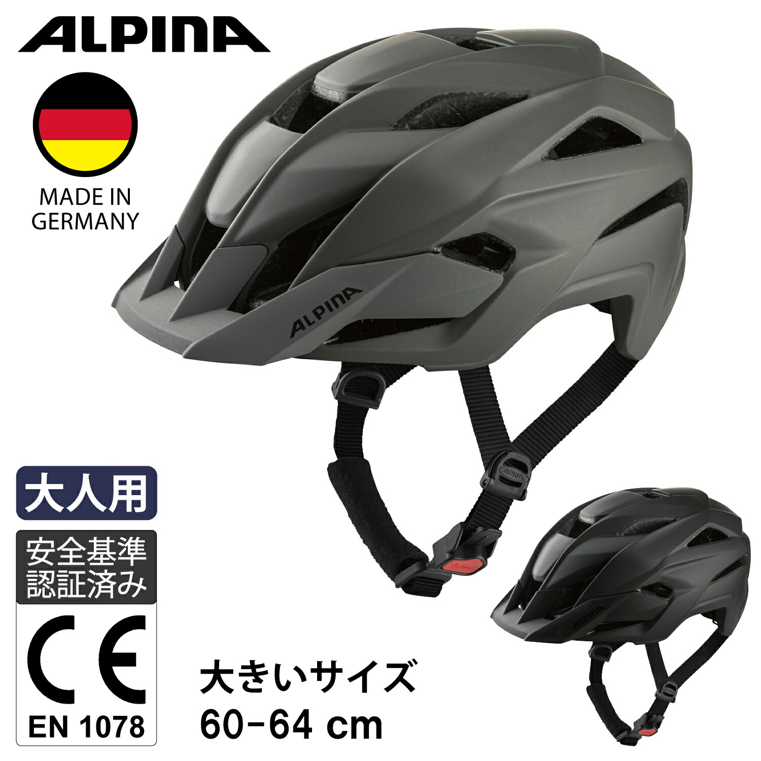 ALPINA アルピナ 銀輪 安全帽 60-64ｃｍ 大層らしい大きさ ＦＲＧ製 KAMLOOP 全2色