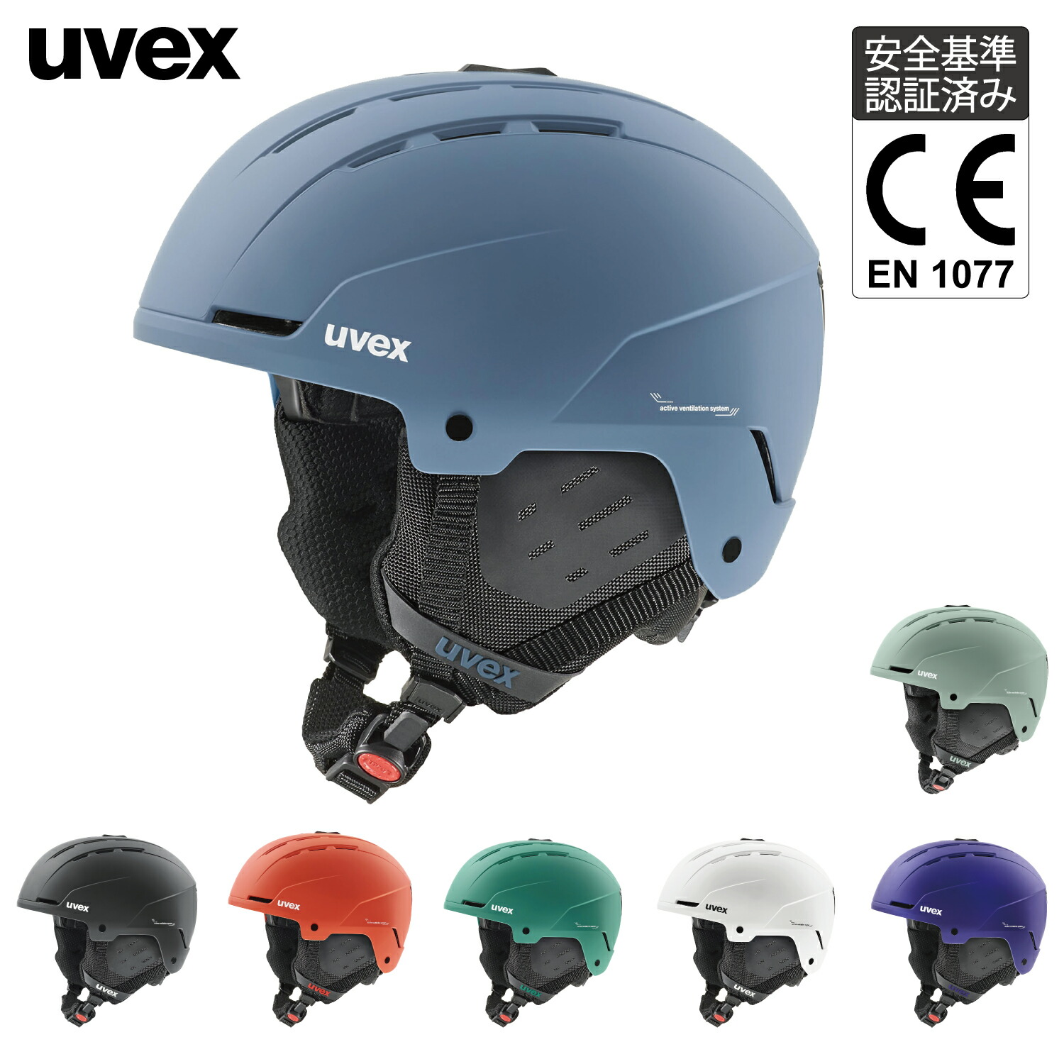 【KWTB】　uvex ウベックス ヘルメット スキー 楽天市場】UVEX ウベックス スキー ヘルメット 2025 uvex stance