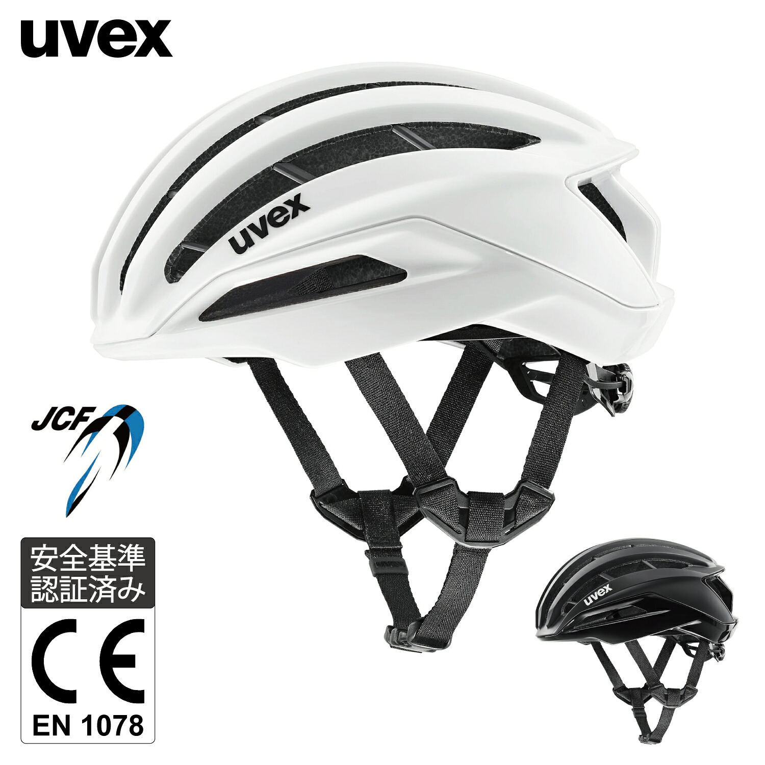 uvex ウベックス 銀輪 安全帽 読み込む自動二輪車 JCFお墨付き CE公証 surge 全2色 2大きさ