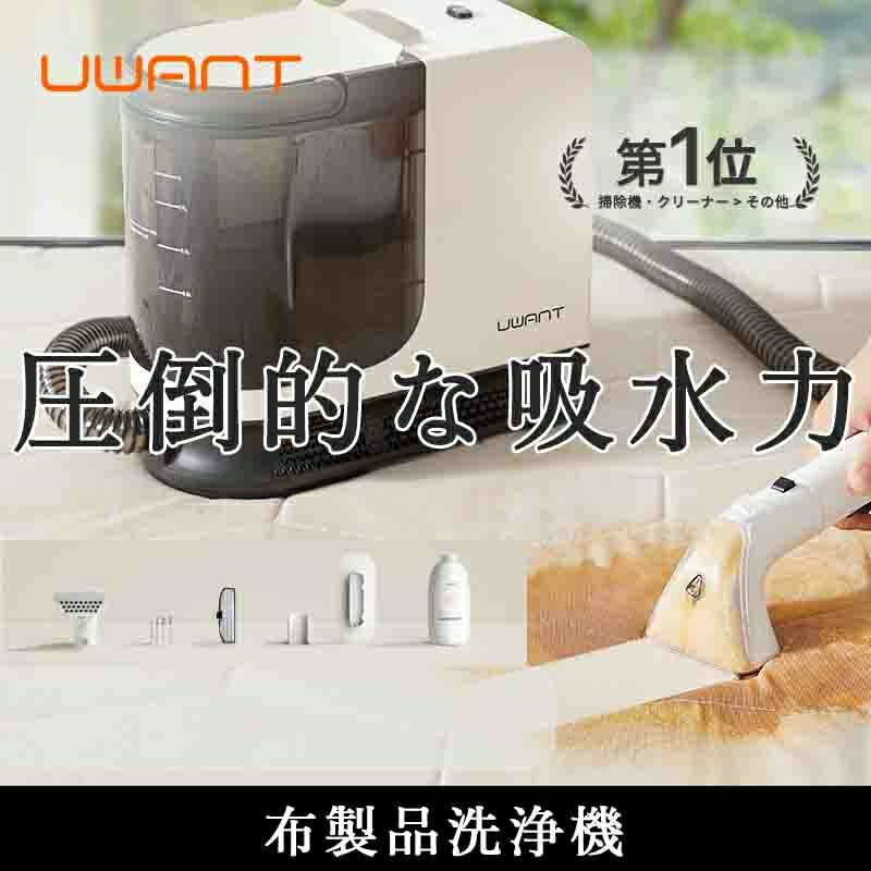 楽天市場】UWANT布団クリーナー布団掃除機18KPa強力吸引65°C熱風