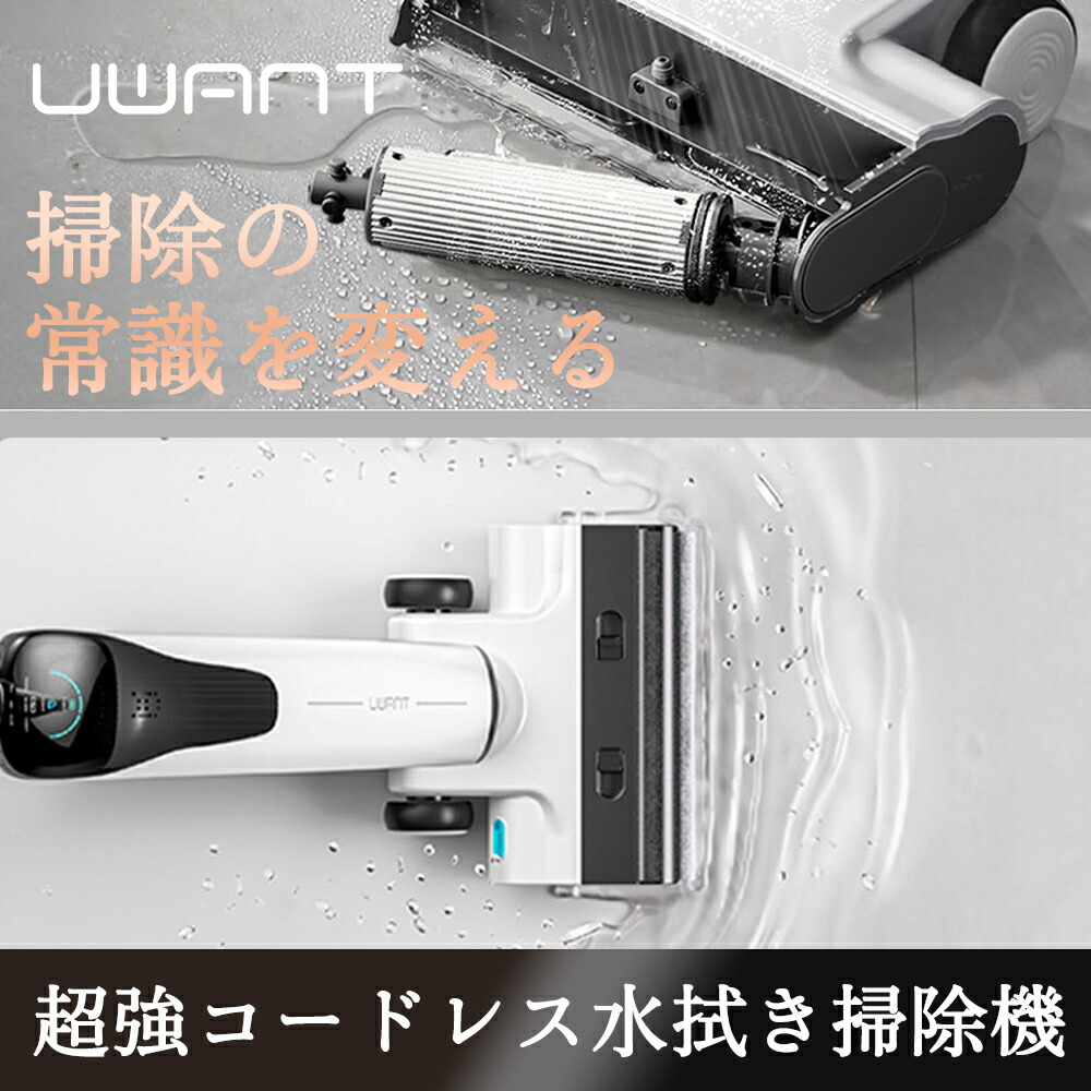 uwant 掃除機 コードレス50kPa 自動ゴミ収集ドック 多機能 ✨新品✨uwant 掃除機 コードレス50kPa 自動ゴミ収集ドック 多