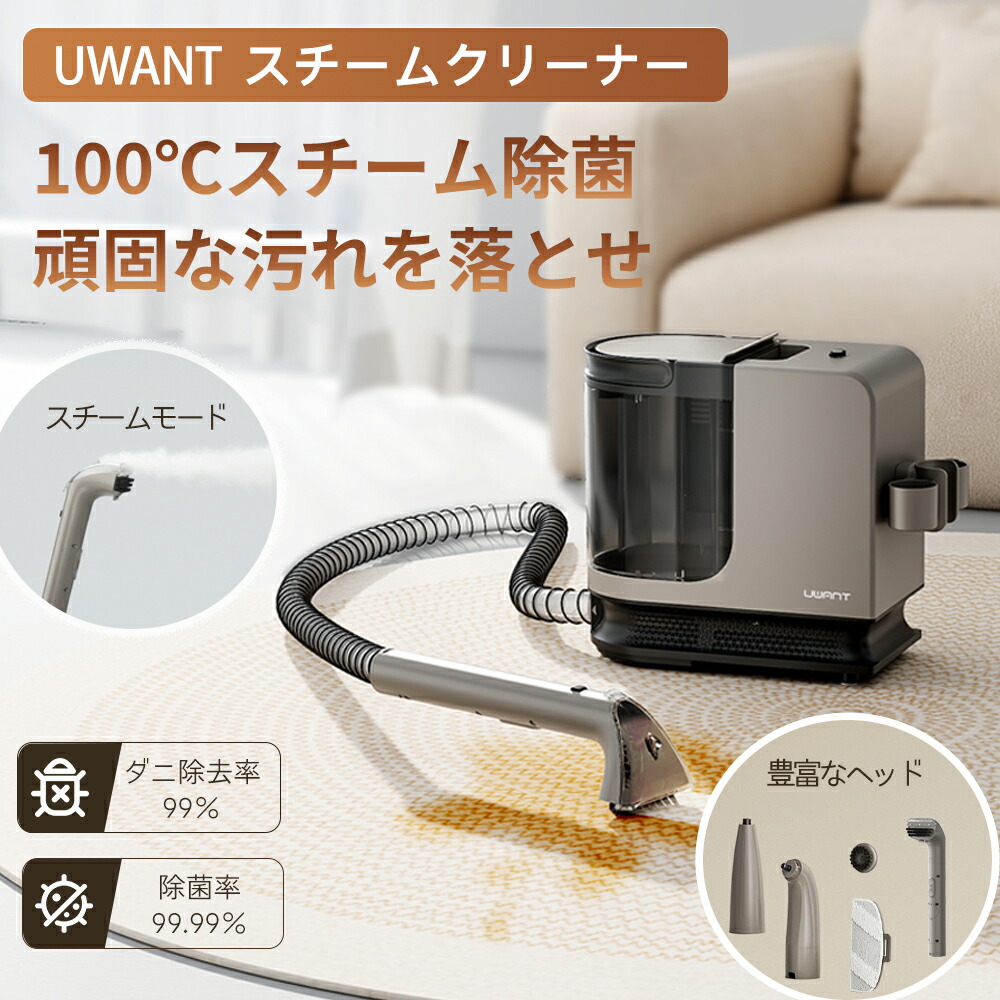 楽天市場】23日限定クーポン☆年末の大掃除☆ UWANT B400