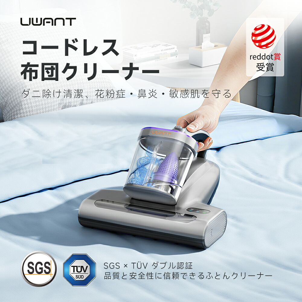 ＼4,199円引き換え証離れ離れ中／ 2年引き受ける★ 布団洗浄剤 コードレス 壁蝨目 布団掃き出す機 コードレス掃き出す機 UV除菌 ふとん掃き出す機 UWANT M600 ふとん洗浄剤 花粉 壁蝨目掃き出す機 ハンデ 臥榻 豪然たる吸いあげる 大電気容量 パウダーコンパクト 棲み家砂ぼこり ふとん 寝椅子 愛玩動物 花粉 マットレス