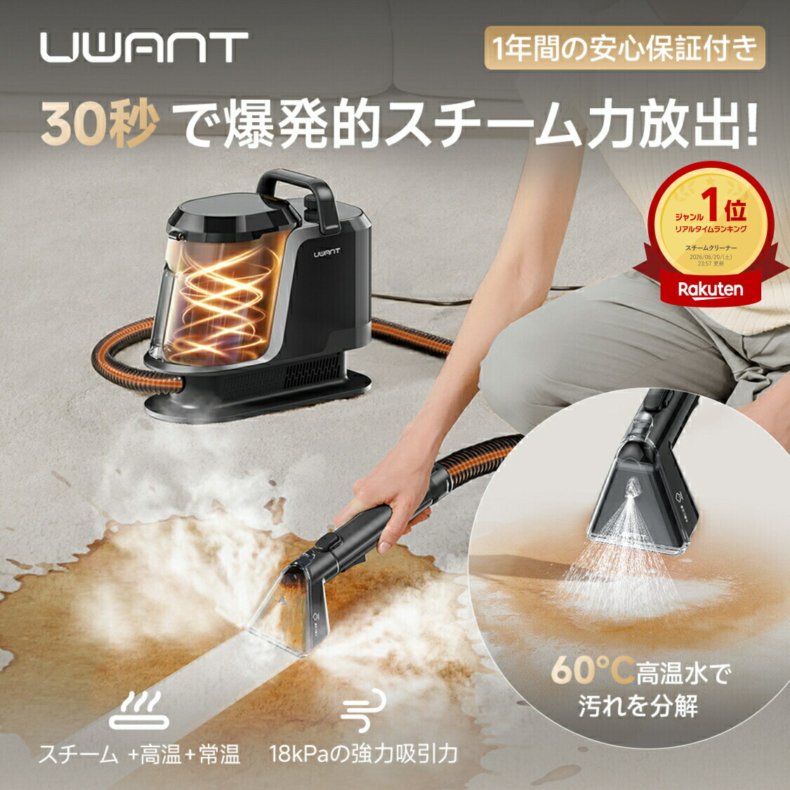 大特価！スチームクリーナー スチームクリーナー ソファ カーペット 超強力吸引 4.42高評価・楽天1位☆クーポンで19,980円~ スチームクリーナー ソファ