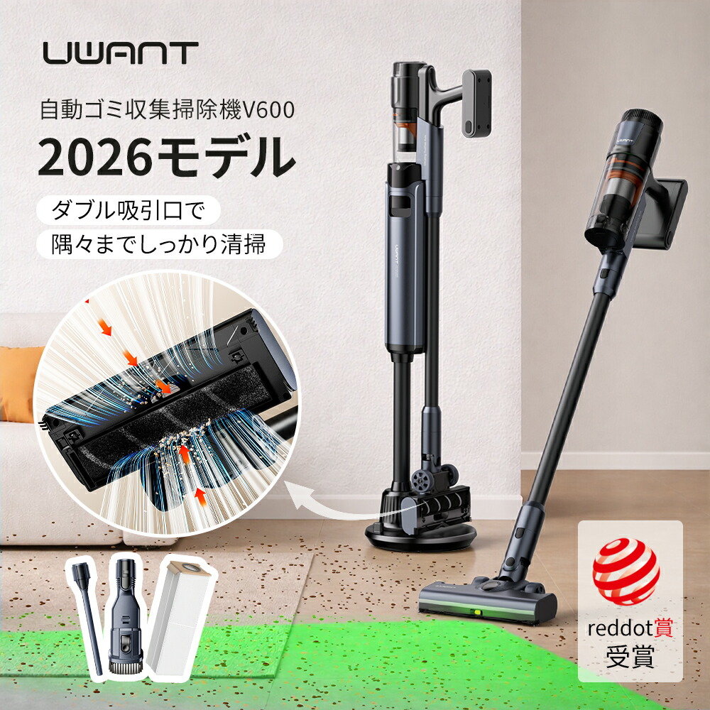 楽天市場】【シリーズ累計販売40万台突破】uwant 掃除機 自動ゴミ収集